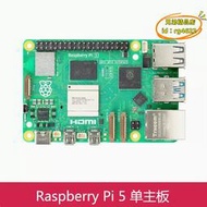 【優選】Raspberry Pi 5 樹莓派5代開發板 4G  8G主板開發板
