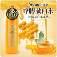 日本 Propolinse 蜂膠漱口水 600ml (橘瓶)【20940】