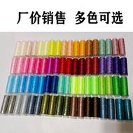 120D Computer Artificial Silk Light Thread Sewing Machine Embroidery Thread Can Be Used As Tassel Th