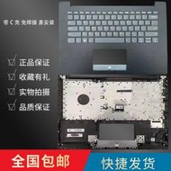 現貨全新聯想IdeaPad 330C-14 V320-14IKB 330C-14IKB原裝鍵盤C殼一體