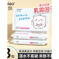 Baby cream tissue paper, cloud soft tissue, cream moisturizing paper, economical pack, baby facial t