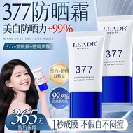 377 Sunscreen Sunscreen SPF50 Whitening Isolation 50PA Sweat377防晒霜防晒SPF50美白隔离50PA防汗防水紫外线2025新款防晒霜8.1