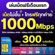 Dtac Sim Thep Unlimited Internet No Speed Reduction 15mbps 20mbps 30mbps 4mbps Long-Lasting Top-Up 6