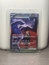 M2a 237/193 寶可夢 超夢SAR