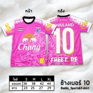 ถูกที่สุด!! เสื้อกีฬา เบอร์ 10 พร้อมส่ง!! เสื้อกีฬาช้าง เสื้อบอล ผ้าไมโคร พิมพ์ลายทั้งตัว  (ลายไม่ลอ