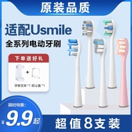 现货速发适配Usmile笑容加牙刷头P1P2P4P5P10U1U2U3U4Y1Y3Y5Y10Y20美看m2Compatible with Usmile smile and toothbrush hea