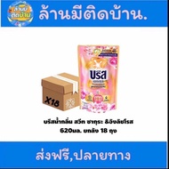น้ำยาซักผ้า บรีสเอกเซล กลิ่นซากุระ  670 มล. 18 ถุง ยกลัง