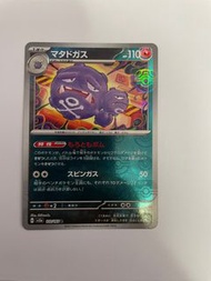 Pokemon card 151 日版雙彈瓦斯