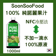 韓國熱賣 - SoonSooFood 100% 純諾麗果汁 1000ml [平行進口] Exp Date : 2026/03/05