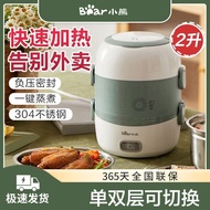 [Ready Stock Quick Shipment] Little Bear Electric Lunch Box Insulation Plug-In Electric Heating Self-Heating Cooking Hot Rice Handy Tool with Rice Cooker Barrel Office Worker