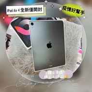 🍎IPad Air 4 64G 全新僅拆封 保固一年 ❤️西門實體門市可面交