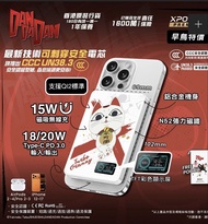 Xpower DAN DA DAN 磁吸行動電源10000mAh
