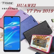 華為 HUAWEI Y7 Pro 2019 冰晶系列 隱藏式磁扣側掀皮套 側掀皮套藍色