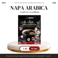 กาแฟดำกาแฟนภาบีพลัส NAPA B PLUS ของแท้
