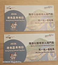 海洋公園門票買一送一優惠券 2張