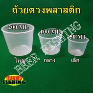 Set Of 3 Pieces Plastic Measuring Cups Multipurpose
