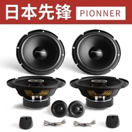 Japanese Pioneer Car Audio6.5Inch Split Set Coaxial Speaker Original Authentic Licensed Guarantee KIAG