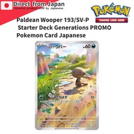 [Pokémon Card Game] Paldean Wooper 193/SV-P Starter Deck Generations PROMO Pokemon Card Japanese