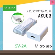 ชุดชาร์จOppoแท้ ชุดชาร์จA3S ชุดชาร์จAK903 ak933 หัวชาร์จoppo สายชาร์จoppo Adapter&amp;Micro Usb AK903 ชาร์จดีชาร์จไว OPPO รุ่น A3S,A5S,A1K,A77,A71,A7