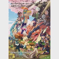 魔物獵人物語2～破滅之翼～遊戲公式設定資料集