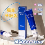 現貨‼️ 韓國 SkinPhilia EXOMUNE BB Cream 外祕體BB霜
