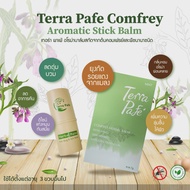 0เทอร่า พาเฟ่ บาล์มคอมเฟรย์สมุนไพร แก้คันแมลงกัดวิงเวียน Terra Pafe Comfrey Balm บาล์มทายุงกัด บาล์มแท่ง