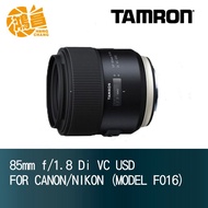 TAMRON 85mm f1.8 Di VC USD F016 85/1.8 Large Aperture Fixed Focus Lens Junyi [Hongchang]