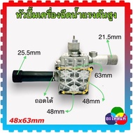 (W105) PUMP Head High Pressure Water Sprayer Spare Parts WARRIOR105I SET VALU X1 If The Size Is Meas
