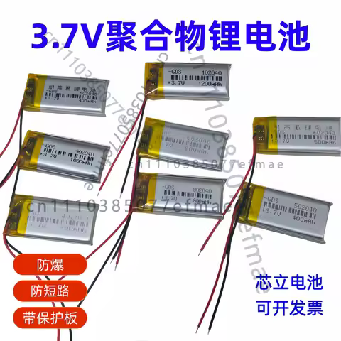 3.7V polymer lithium battery cells 402040/502040/602040/802040/902040/102040