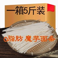 Konjac Pasta Zero Fat Yam Buckwheat Noodles Coarse Grain Low-Liter Sugar Wheat Noodles Low-Fat Slimming Fat Meal Staple