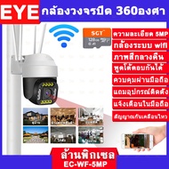 ivision Premium สุ่มแถมซิมฟรี กล้องใส่ซิม 4G 5M Lite 1080p กลางคืนภาพเป็นสี พูดโต้ตอบได้ กล้องวงจรปิ