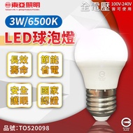 [Xiwannian] East Asia LED Bulb 3W E27 White Light Yellow Full Voltage Night Lantern Bright Cute Indu