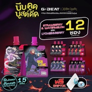 G-BEAT x JJK LYCHEE BERRY & STRAWBERRY WATERMELON JELLY 180g. PACK12 แถมฟรี !! GRIPTOK ลาย GOJO