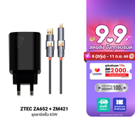 [ใช้คูปอง ลดเหลือ 594 บ.] ZTEC ZA652 หัวชาร์จ 65W / ZM421 รองรับเทคโนโลยีชาร์จด่วน PD ขาปลั๊กไทย ได้