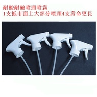 4 Pcs Acid Alkali Resistant Nozzles Spray 1 Pc Arrive At Most On The Market 4 Longer Life Bottle Bod
