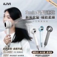 德國iLIVI負離子速乾無葉風筒