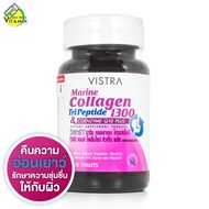 Vistra Marine Collagen TriPeptide 1300 วิสทร้า คอลลาเจน [30 เม็ด]