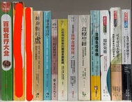 (醫療保健/中醫養生/自然科普)百病食疗大全(精装)(簡體書),老偏方：老祖宗留下的灵丹妙药(精装)(簡體書),浸大中醫醫案系列：壺天擷英(三),補身體的虛：陽虛、陰虛、血虛、氣虛、濕虛，調養五虛體質