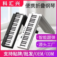 PJ88C Foldable Electric Piano 88-Key Portable Dual Bluetooth Dual Speaker Electronic Keyboard Beginn