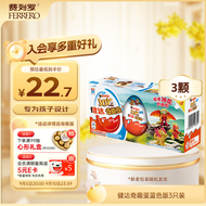 健达奇趣蛋3颗装60g 儿童礼物休闲零食糖果B版蓝色组装玩具生日礼物