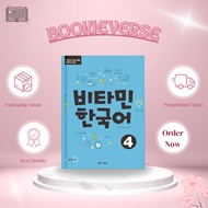 Korean Language Learning Book | Korean Vitamin 4