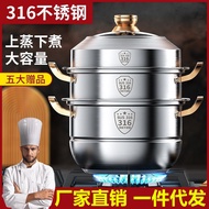 Steel rice same type steamer 316 stainless steel household food level thickened soup pot steaming Mantou four layer induction cooker universal