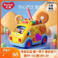 匯樂988開心樂園巴士兒童早教汽車益智萬向電動玩具車音樂1歲半