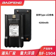 BAOFENG BF-1904 Walkie-Talkie Baofeng Walkie-Talkie Litium 4200mAh