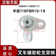 Toyota E Forklift 7Fbr10-18 Auxiliary Wheel Accessories 42631-130900-71 42604-13900-71 A