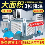 H-Y/ Industrial Movable Air Cooler Evaporative Water-Cooled Environmentally Friendly Air Conditioner Farm Cooling Large
