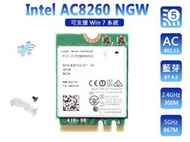 【附發票】Intel 全新原裝 8260AC、9260AC、killer 535 AC 無線網卡 M2介面 套裝 三年保