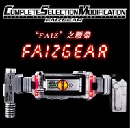 萬代 CSM 假面騎士 Faiz Gear 腰帶