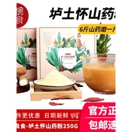 Small Bowl Good Food Yam Powder Prebiotic Yuan Yam Instant Breakfast