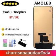 6.55 "AMOLED สําหรับ OnePlus 8T 9R KB2001 KB2000 จอแสดงผล LCD Touch Digitizer Assembly สําหรับ 1 + 8
